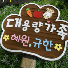 주말농장
