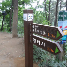 물향기방향안내판