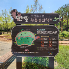 만발걷기안내판