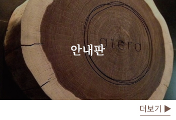 안내판
